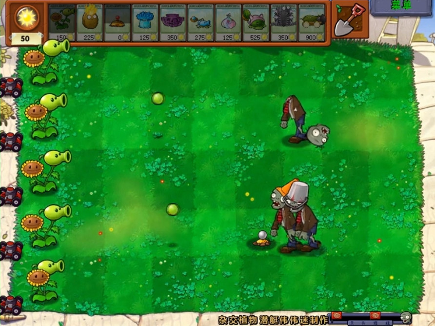 pvz杂交版合集