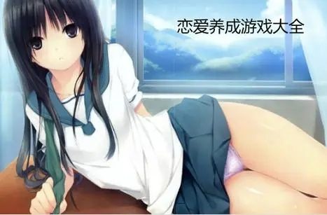 甜蜜的恋爱养成游戏大全