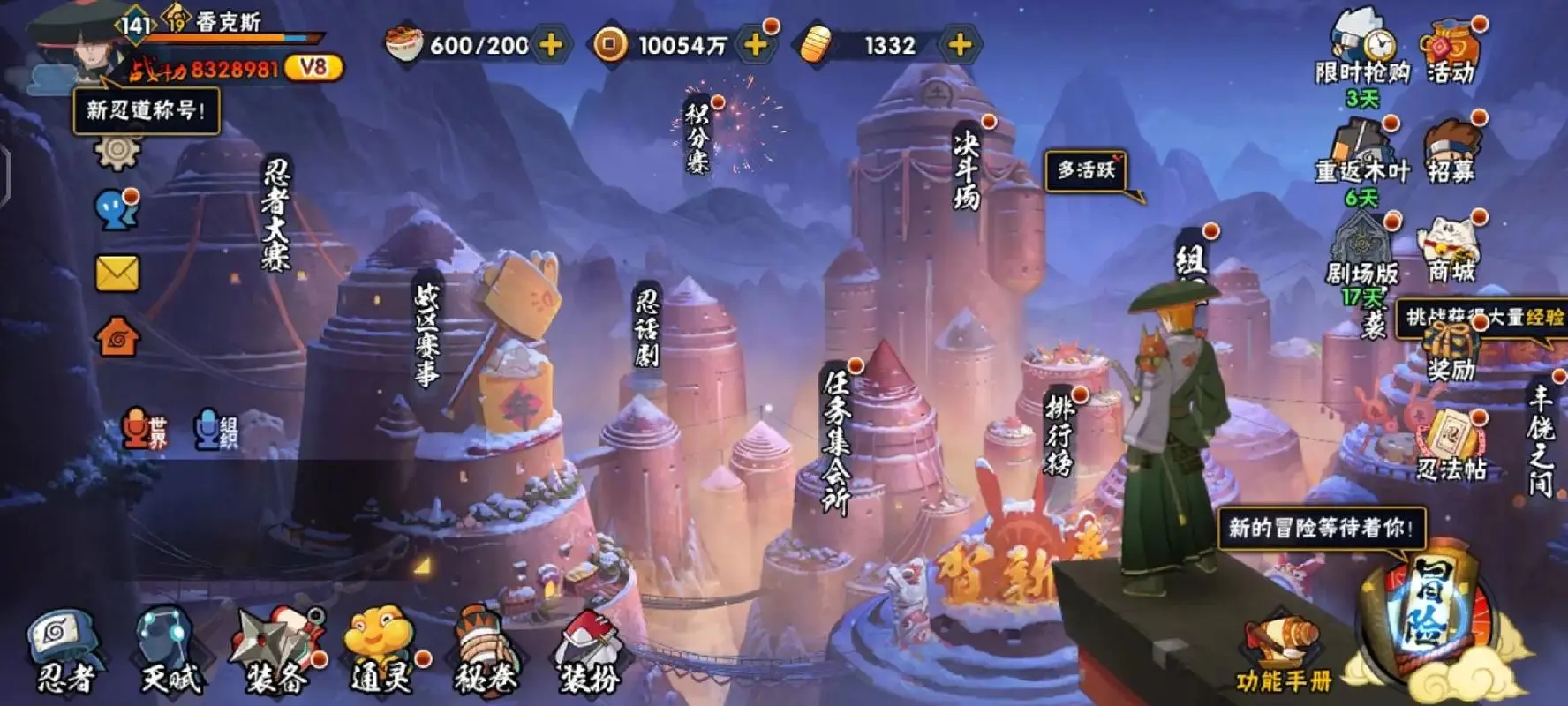 火影忍者主题游戏合集