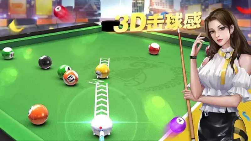 台球游戏3d桌球手机版