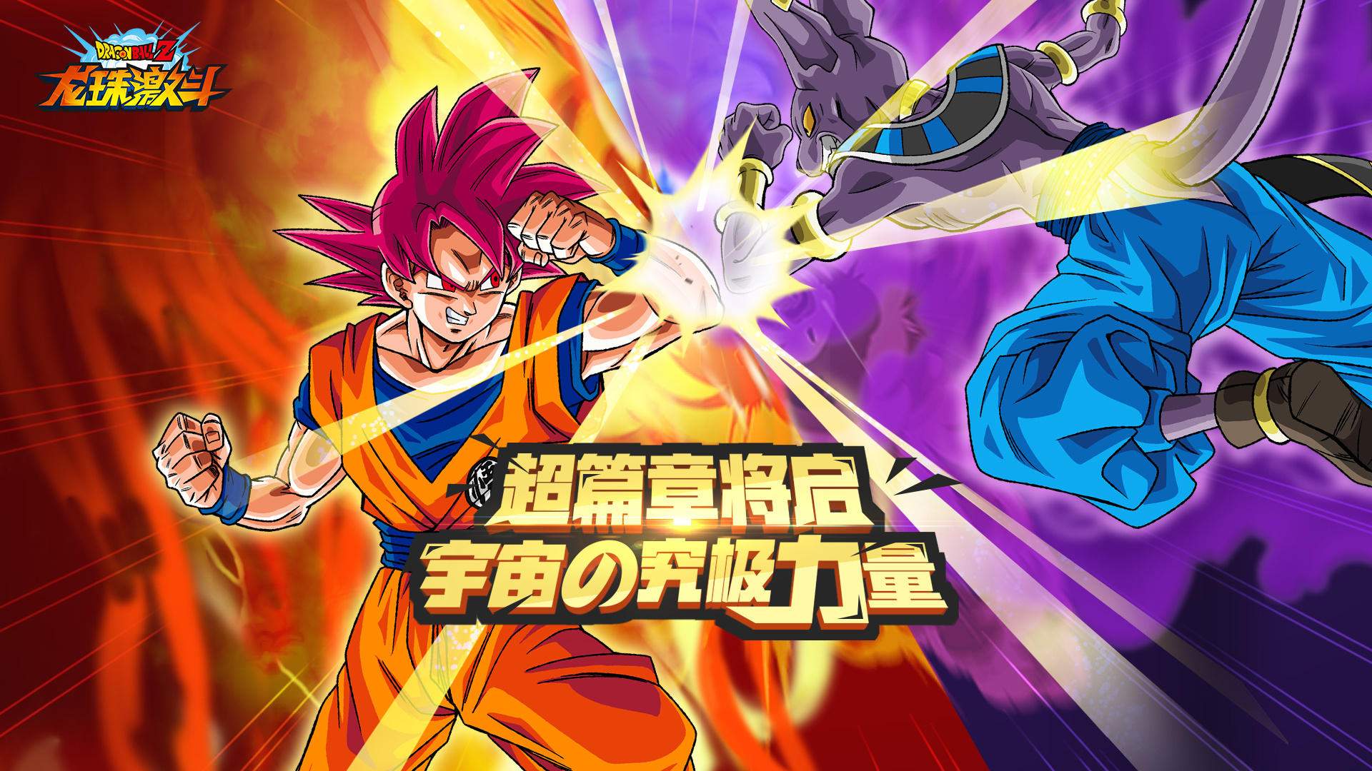好玩的龙珠游戏手机版