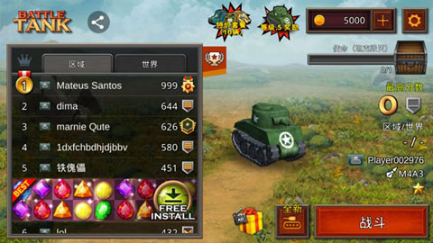 战斗坦克手机版