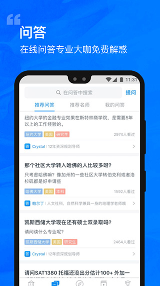选校帝app
