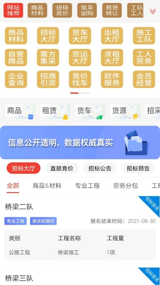 经营帮app