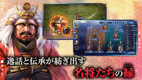 信长之野望霸道手游