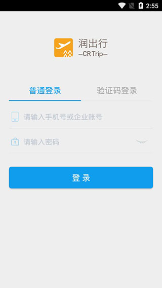 润出行app