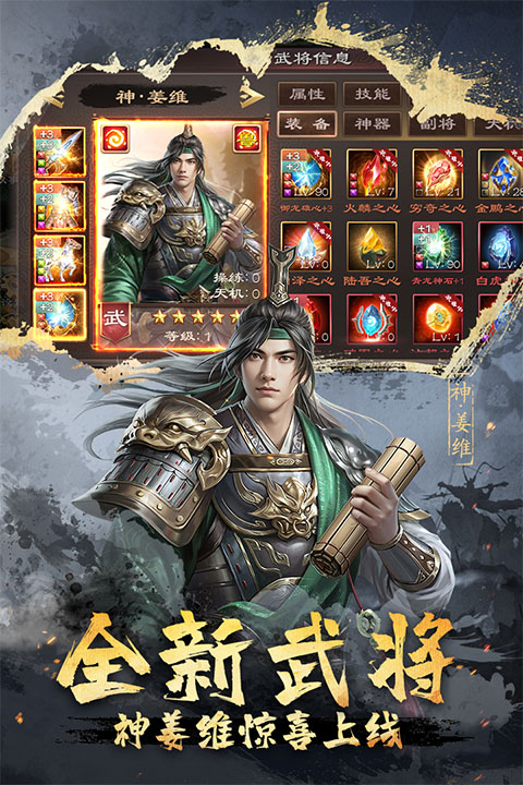 超级群英传官方版