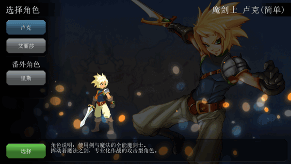 神秘之剑完整版