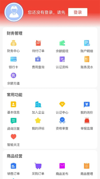 经营帮app