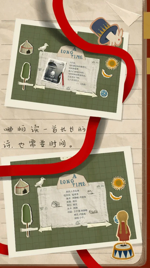 厚厚的时光手游