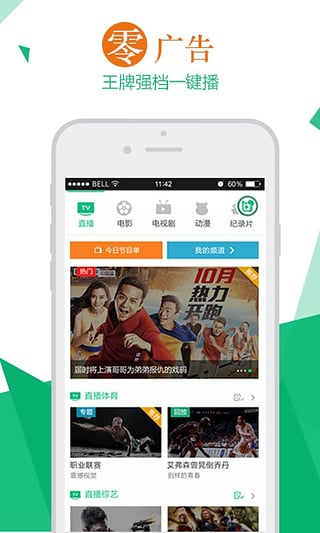 熊猫视频安卓版