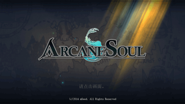 神秘之剑完整版