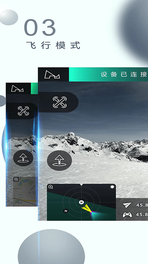 哈博森无人机app