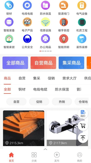 经营帮app