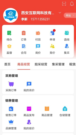经营帮app