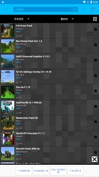 我的世界模组盒子汉化版