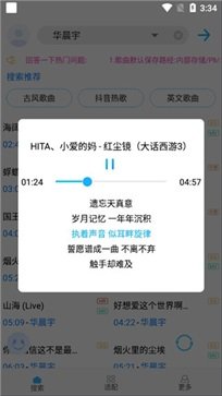 歌词适配APP最新版
