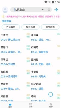 歌词适配APP最新版
