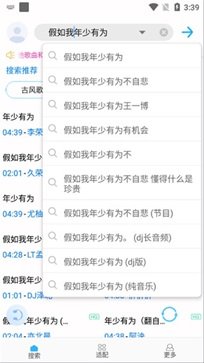 歌词适配APP最新版