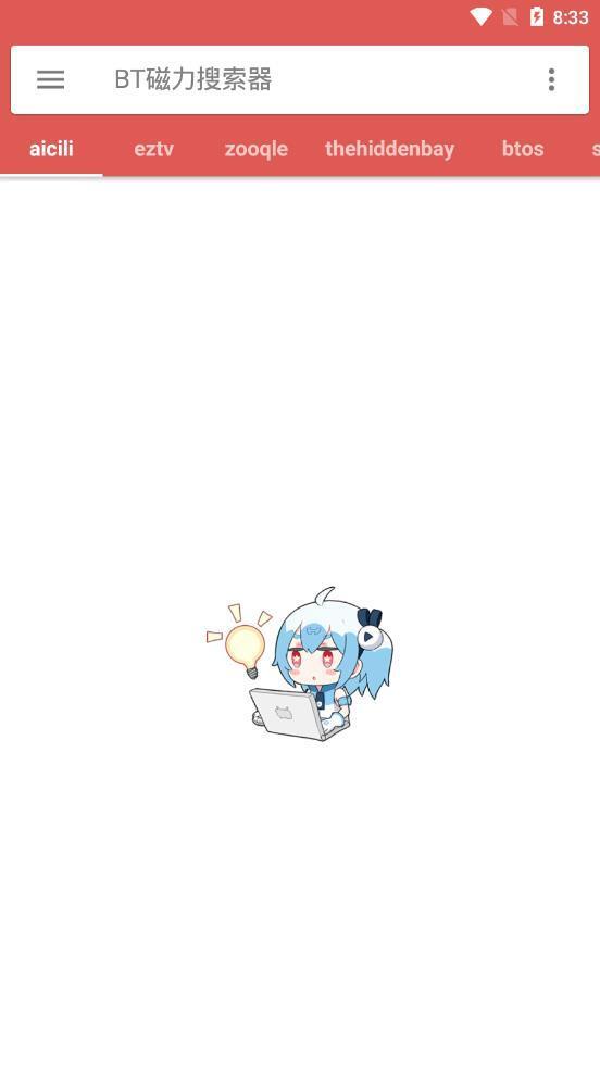 bt磁力搜索器  V3.5