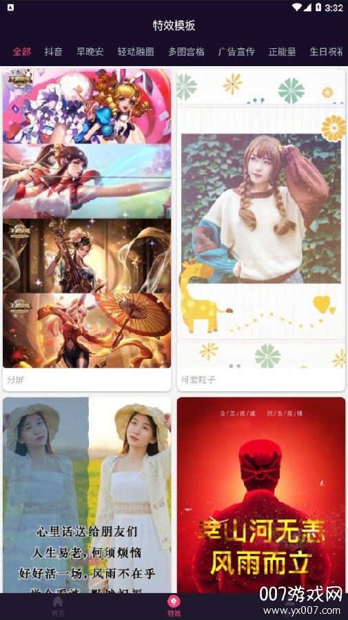 字幕说短视频剪辑版