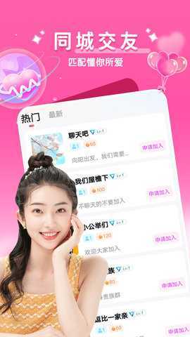陌陌同城