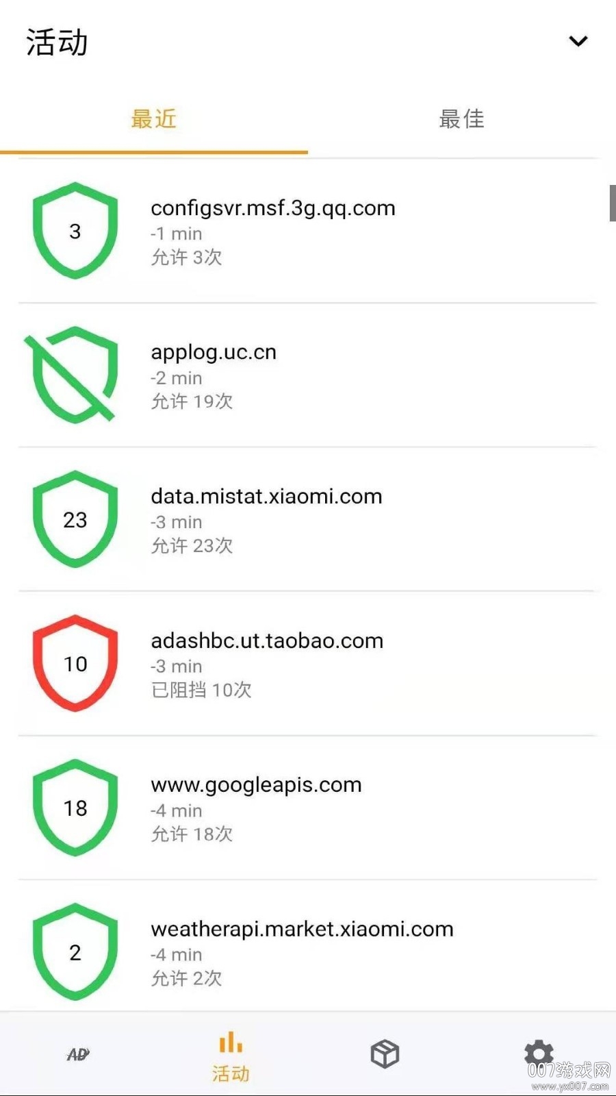 AD广告拦截器最新版