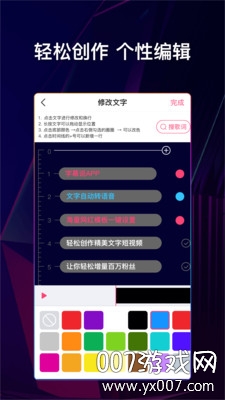 字幕说短视频剪辑版