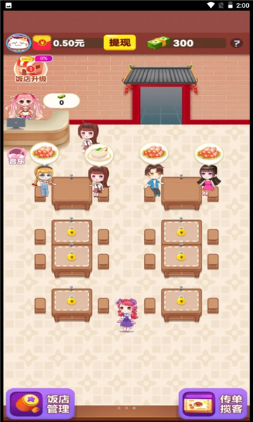 幸福小饭店游戏