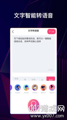 字幕说短视频剪辑版