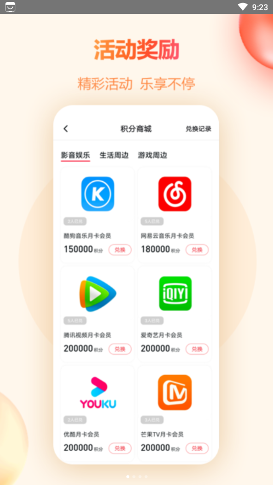 橙子游戏助手APP