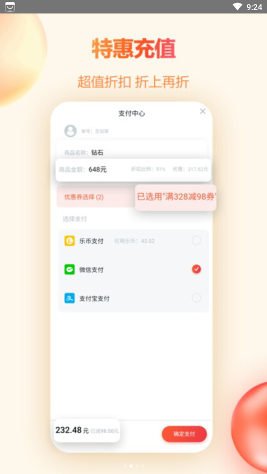 橙子游戏助手APP