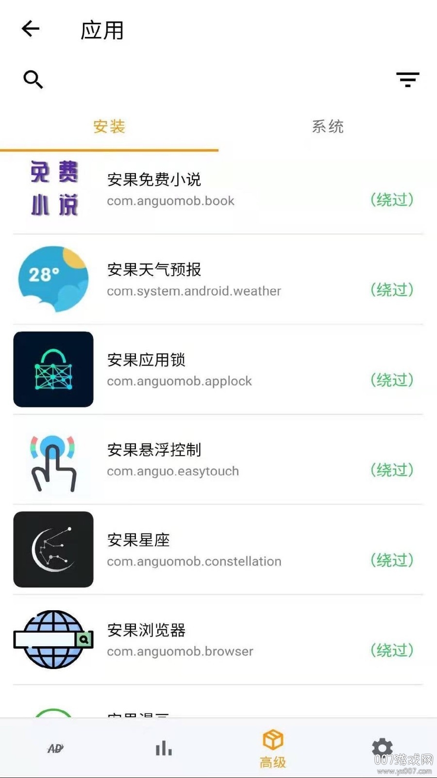 AD广告拦截器最新版