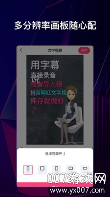 字幕说短视频剪辑版