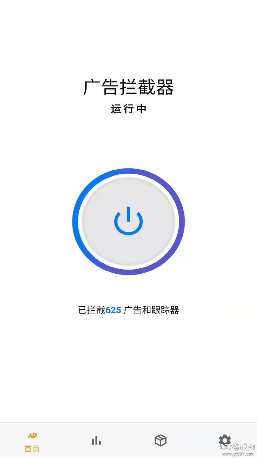 AD广告拦截器最新版