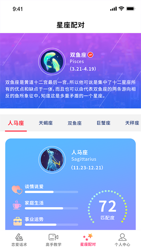 恋爱季app