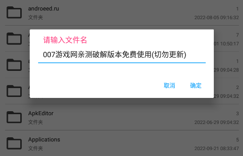 全能解压王手机版