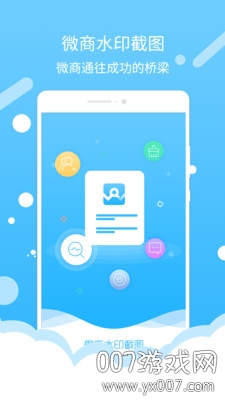 微信加好友神器