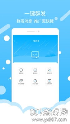 微信加好友神器