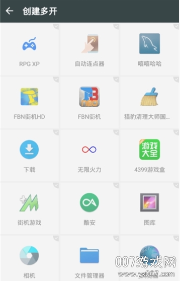 星辰安十框架助手