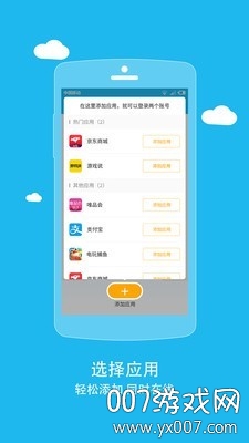 比翼多开app