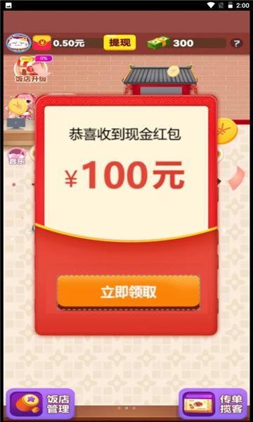 幸福小饭店游戏