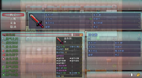 三界传说官方版