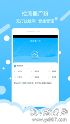 微信加好友神器