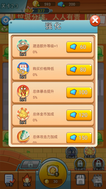 放开那女孩手游