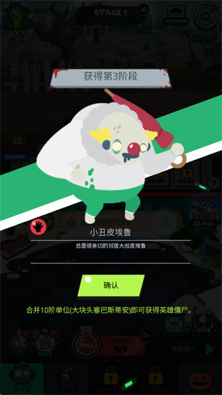 僵尸战争复仇联盟中文手机版