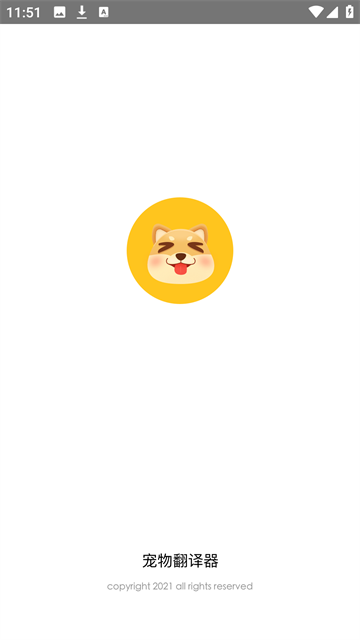 动物翻译器官方版