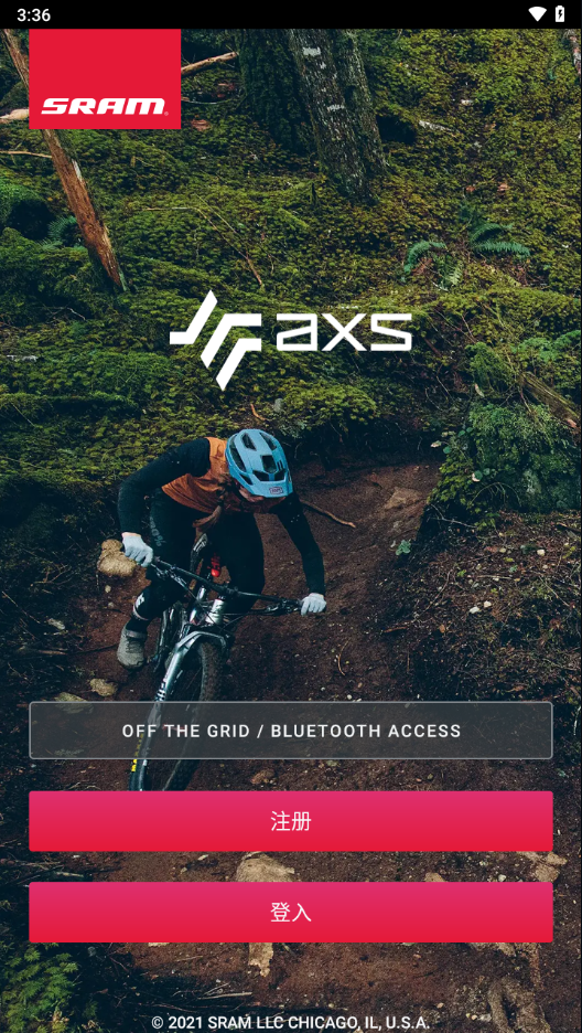 sram axs app