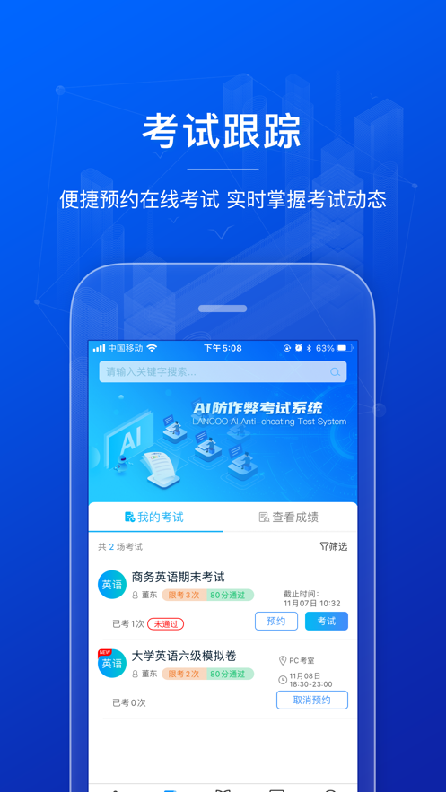 AI英语教学app