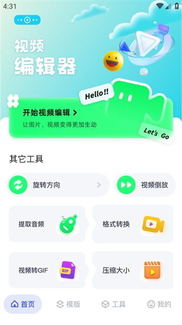 魔影工厂安卓版